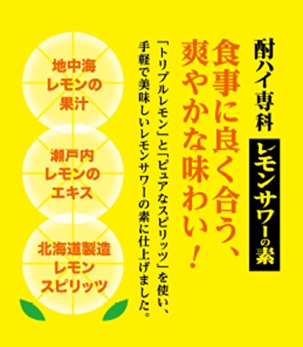 まだ缶酎ハイ買ってる コスパ最強 レモンサワーの素 宅飲み術 赤兎馬おじさんの足跡 経験値のお裾分け