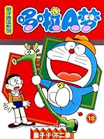 A Dream Parenting Speed ??Reading Series 18 7538678387 Book Cover