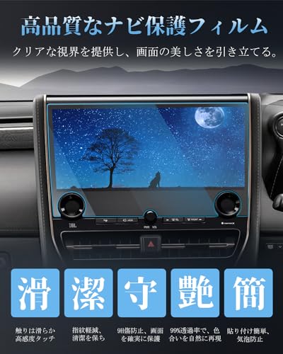WEIPIN 40系 アルファード/ヴェルファイア専用 14インチ ナビ保護ガラスフィルム