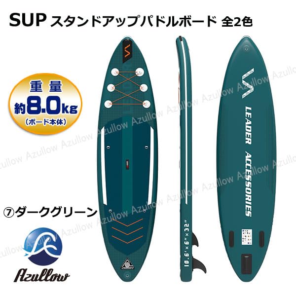 インフレータブルスタンドアップパドルボード ブラック/グリーン　SUPボード Amazon | スタンドアップパドルボード SUP 07ダークグリーン パドル