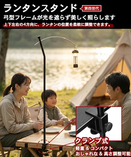 CHENGMAY 第四世代 ランタンスタンド