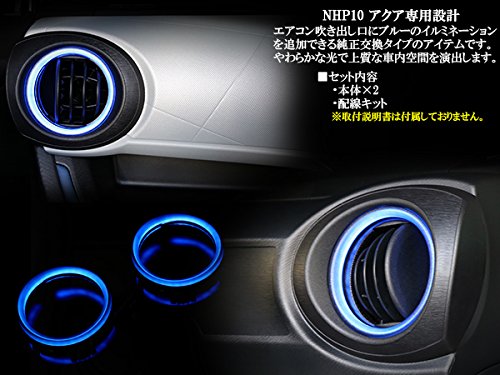 Amazon | NHP10 アクア 前期専用 エアコンダクト リング LED
