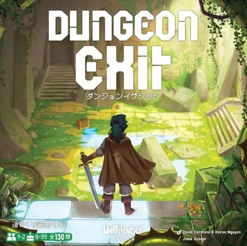 ケンビル ダンジョンイグジット 日本語版 (1-2人用 8才以上向け) ボードゲーム
