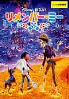 [26777]時の香り リメンバー・ミー【邦画 中古 DVD】ケース無:: レンタル落ち Amazon.co.jp: リメンバー・ミー [レンタル落ち] : DVD