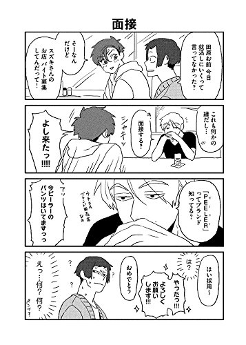 類はトモを呼ぶ 1 Kcデラックス Marita 本 通販 Amazon