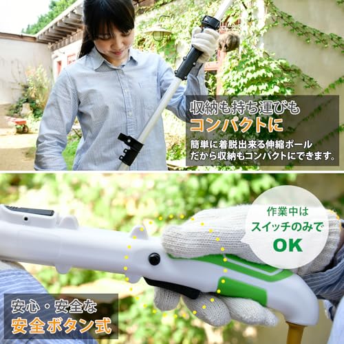 山善(YAMAZEN) 高枝ガーデンポールソー AC電源 着脱式伸縮延長ポール付 延長コード10m付き 高枝ばさみ ヘッジトリマー 高枝チェーンソー 剪定 枝切 竹切 剪定トリマー 枝切り 生垣 電動 ポールソー PS-3000 6枚目
