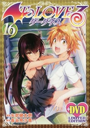 To LOVEるダークネス DVD付限定版 ８巻セット To LOVEる-とらぶる-ダークネス第8巻アニメDVD付予約限定版
