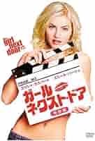 ガール・ネクスト・ドア [Blu-ray] wgteh8f Amazon.co.jp: ガール・ネクスト・ドア(特別編) [DVD