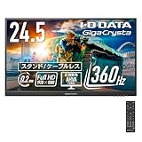 アイ・オー・データ IODATA ゲーミングモニター 24.5インチ GigaCrysta 360Hz 0.2ms AHVAパネル スタンドレス ケーブルレス (HDMI×2/DisplayPort×1/USB-C×1/スピーカー付/高さ調整/縦横回転/リモコン付/土日サポート) LCD-GC251RXAB/N