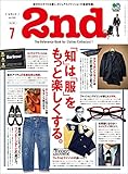 2nd 2020年7月号 Vol.160