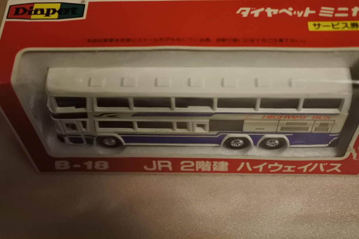Amazon.co.jp: ダイヤペット ヨネザワ日本製B-18 JR2階建て