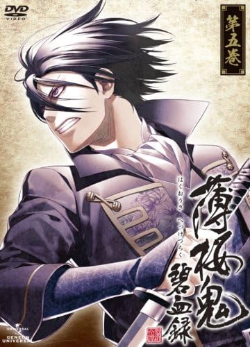 Amazon 薄桜鬼 碧血録 第五巻 初回限定版 Dvd アニメ