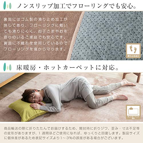 リプラクオール 洗える フランネル ラグ 約135×185cm ムジ柄・ブラック RP001-135MATBK [5]
