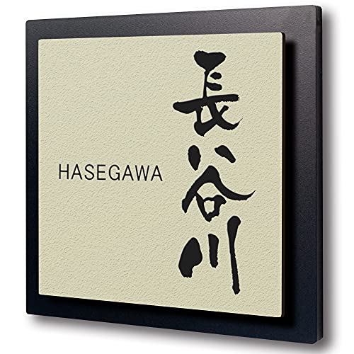 表札 正方形 アクリル  戸建 マンション プレート 玄関 看板 刻印 おしゃれ シンプル 会社 屋外 新築