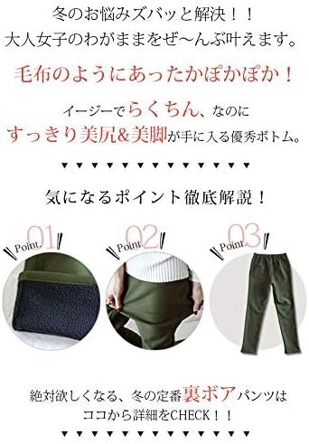 [アンドイット] ぽかぽか楽ちん美尻モームパンツ レディース 秋冬 パンツ ボトムス ストレッチ 暖かい あったか 楽ちん カジュアル 防寒 ポケット フリース お洒落
