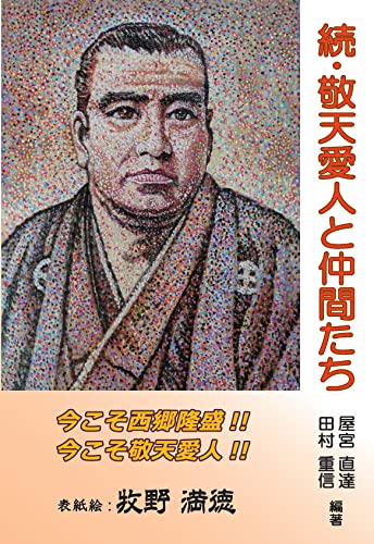 Amazon.com: 田村 重信: books, biography, latest update