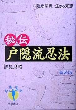 Tankobon Hardcover Hiden togakushiryuÌ„ ninpoÌ„ : TogakushiryuÌ„ ninpoÌ„ ikiru chie Book