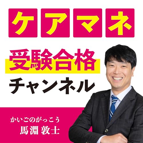 【ひろしさん専用】 ケアマネ受験対策DVD 14冊セット ひろしさん専用】 ケアマネ受験対策DVD 14冊セット 2023年版