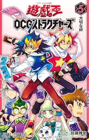 遊☆戯☆王ZEXAL コミック 1-9巻セット (ジャンプコミックス) | 佐藤