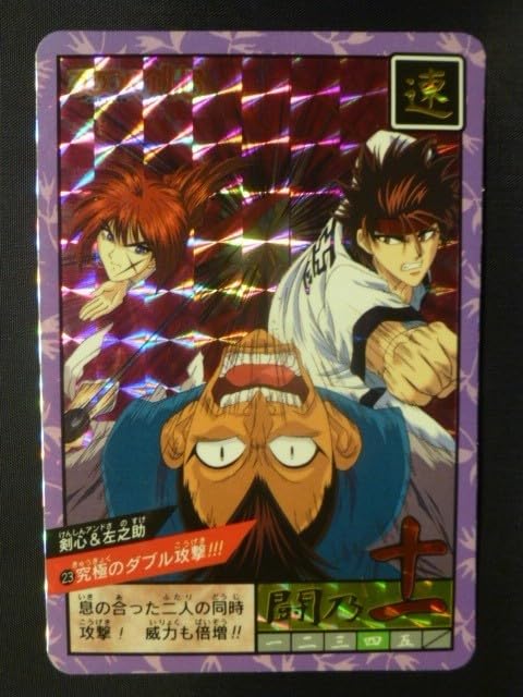 Amazon.co.jp: るろうに剣心カードダス スーパーバトル 抜刀絵巻