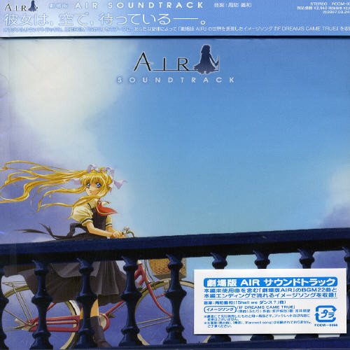 AIR オリジナルサウンドトラック Amazon.co.jp: AIR オリジナルサウンドトラック : ゲーム
