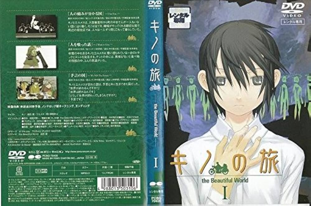 「キノの旅-the Beautiful World 」全6巻セット Amazon.co.jp: キノの旅 the Beautiful World 全6巻セット