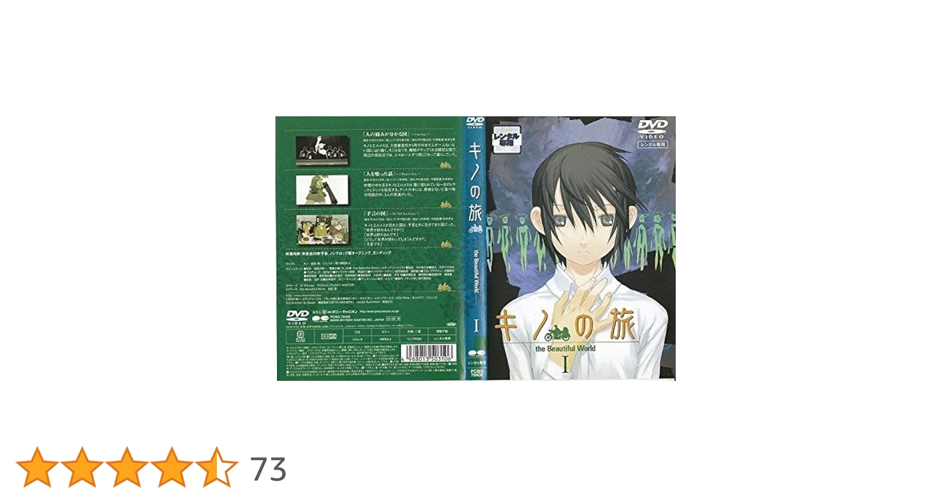 Amazon.co.jp: キノの旅 the Beautiful World 全6巻セット