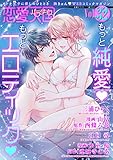 恋愛天国　Vol.32 [雑誌]