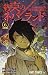 約束のネバーランド 6 (ジャンプコミックス)