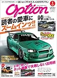 Option (オプション) 2019年 1月号 [雑誌]