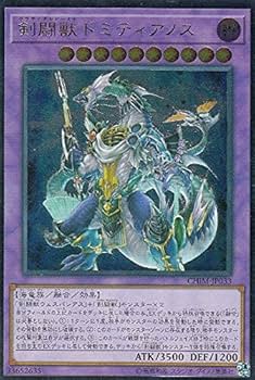 Amazon.co.jp: 遊戯王 CHIM-JP033 剣闘獣ドミティアノス (日本語
