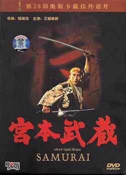DVD SAMURAI: TRILOGY (3 DVD Box Set) NTSC- Imported for All Regions Book