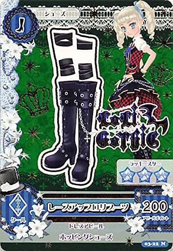 Amazon.co.jp: アイカツ!カード レースアップロリブーツ 03-22 N