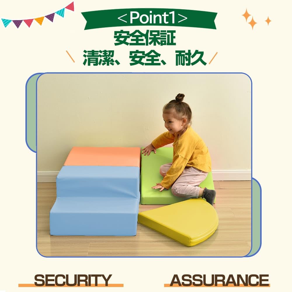 Amazon | OSJ おもちゃ ソフトブロック アスレチック ブロック