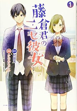 Amazon.co.jp: となりの布里さんがとにかくコワい。(1) (4コマKINGS
