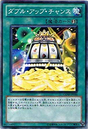 シルバーチャンス　カード　チャンスカード　① Amazon.co.jp: 遊戯王 GENF-JP046-N 《ダブル・アップ・チャンス
