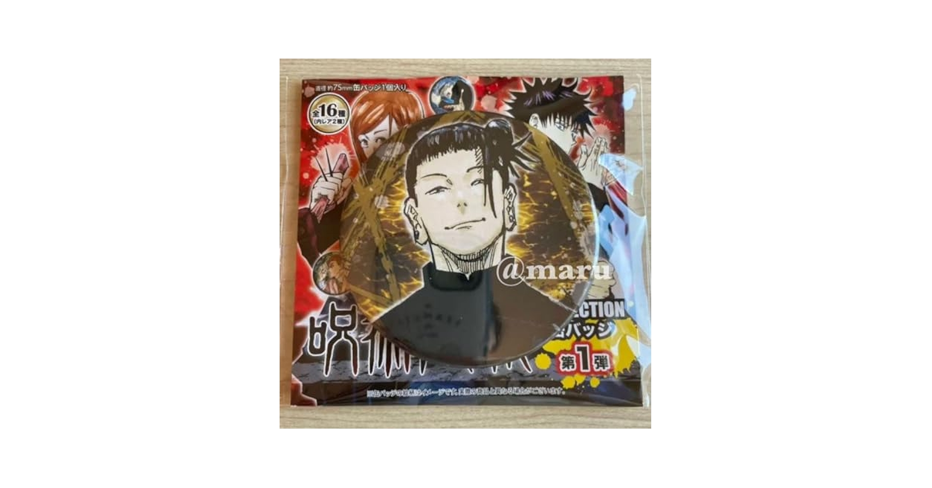 【あきと 出品】夏油傑　コレクション缶バッジ　第1弾　まとめ Amazon.co.jp: 呪術 夏油傑 原作 第一弾 コレクション 缶バッジ