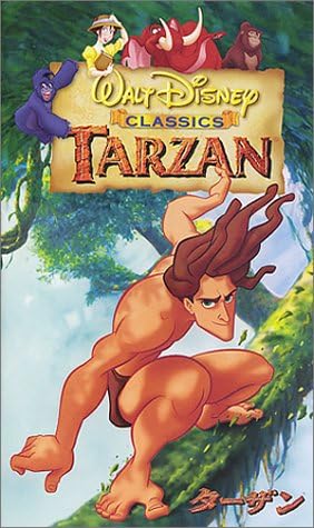 ターザン 字幕版 安心の実績 高価 買取 強化中 Vhs