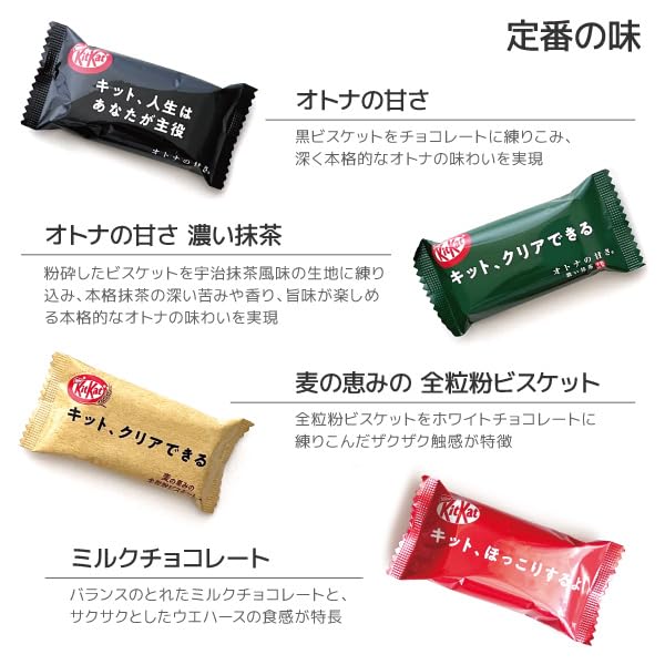ノーブランド品 ネスレ キットカット ミニ 詰め合わせ 48個 10-12種類