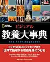 SALVEO サルビオ ビジュアル栄養科学辞典 全5巻 （株）ダイレック