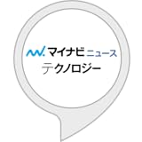 マイナビニュース　テクノロジー