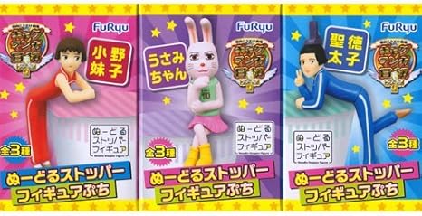 ギャグマンガ日和プラス ぬーどるストッパーフィギュアぷち 全3種セット ホビー ホビー