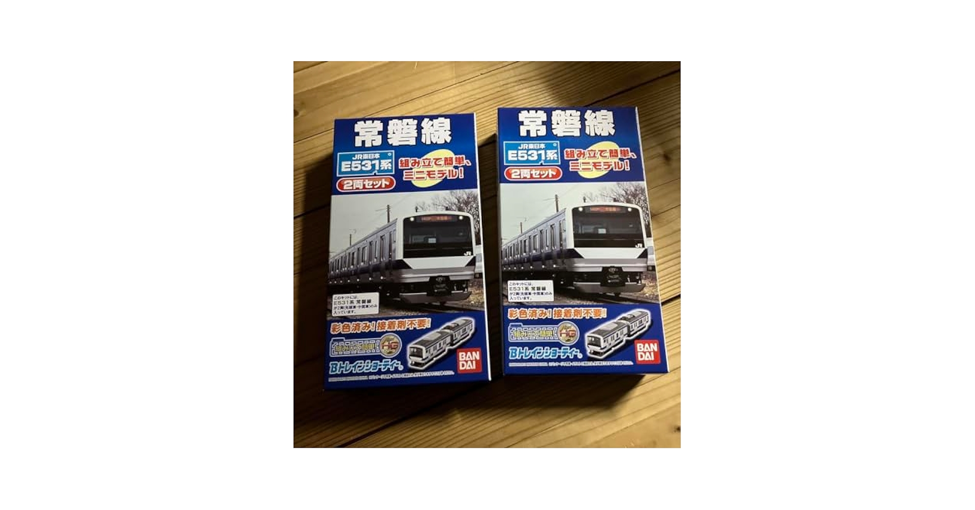 Amazon.co.jp: E531系 常磐線 Bトレインショーティー 2点セット