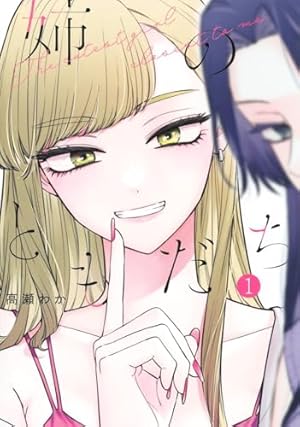 Amazon.co.jp: その着せ替え人形は恋をする(11) (ヤングガンガン