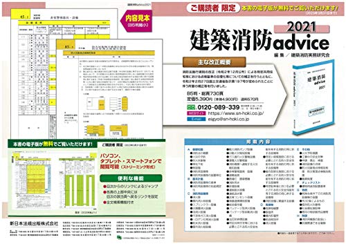 避難器具 消防法 建築基準法に基づく避難器具との違いは Tips 消防法攻略への道