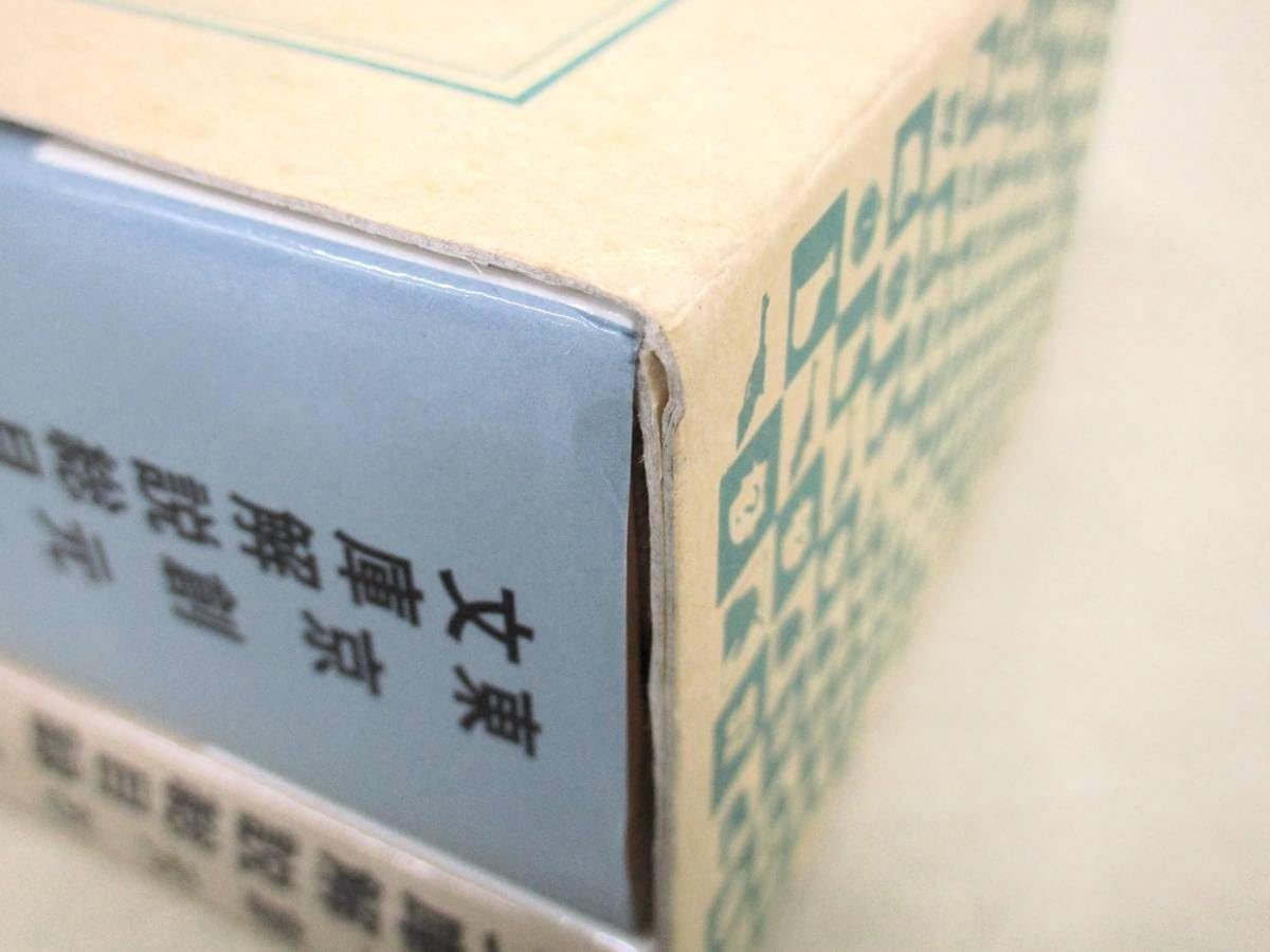 東京創元社文庫解説総目録 〔１９５９．４-２０１０．３〕/東京創元社/高橋良平（文庫） Amazon.co.jp: 東京創元社文庫解説総目録 : 高橋 良平, 東京創元