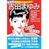 吉田まゆみ「総特集 吉田まゆみ『アイドルを探せ』40周年記念」
