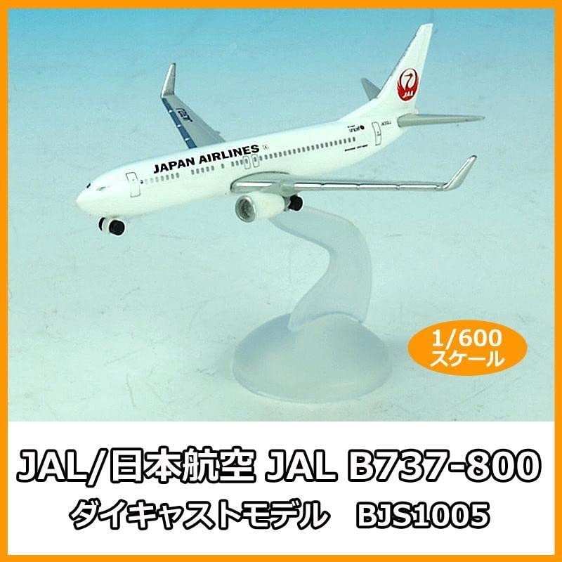 Amazon.co.jp: JAL/日本航空 JAL B737-800 ダイキャストモデル 1/600