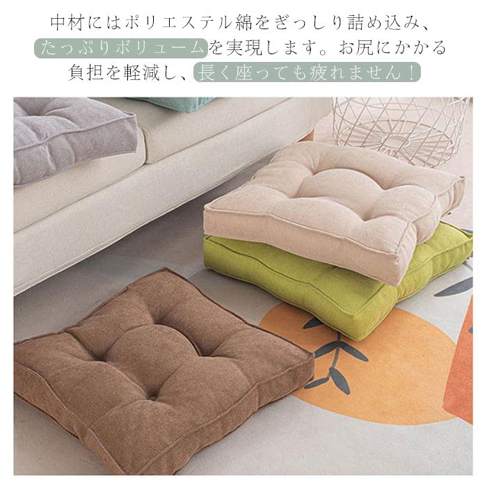 Amazon.co.jp: フロアクッション 座布団 クッション おしゃれ 四角