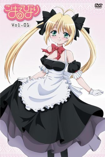 こはるびより 1 [DVD]の詳細を見る